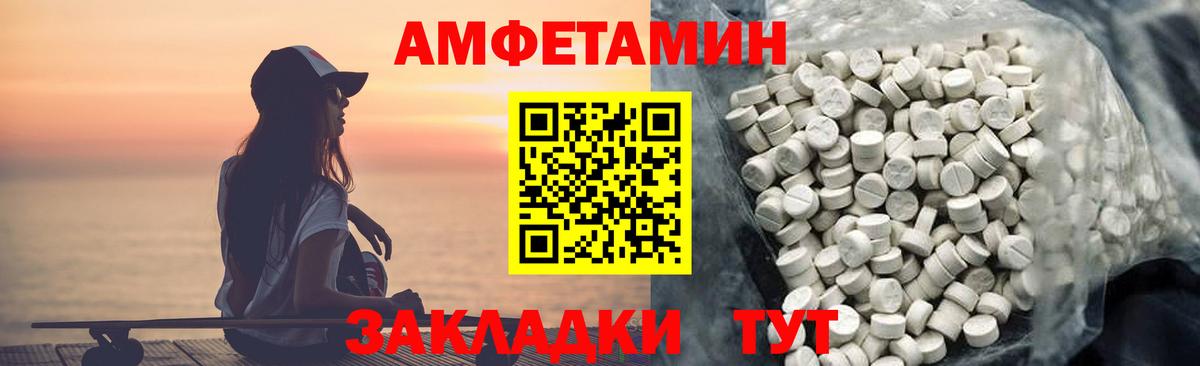 Amphetamine VHQ Кемерово