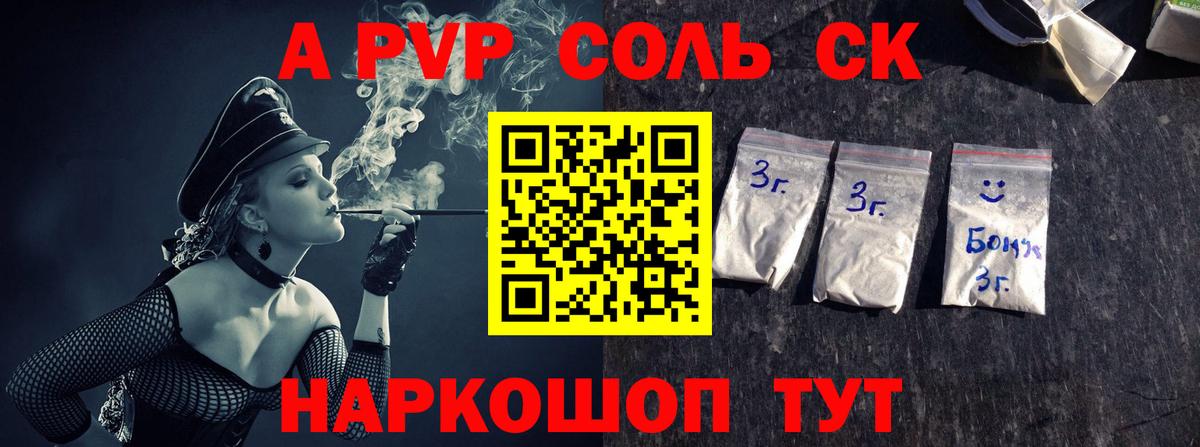 APVP мука Кемерово