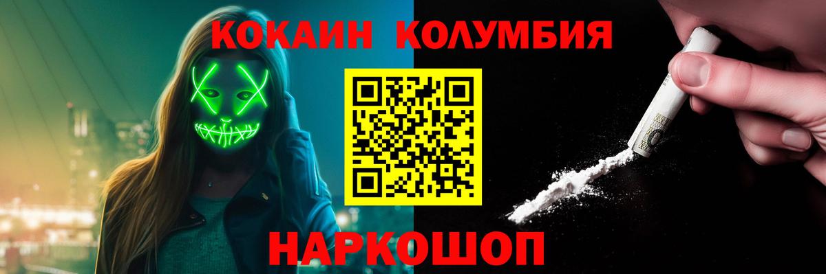 Cocaine 97%  Вход с VPN  дарнет шоп  Кемерово  КОКАИН 