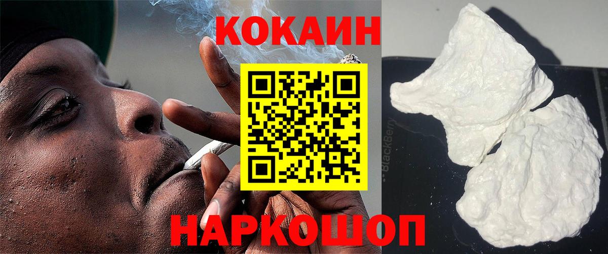 КОКАИН FishScale Кемерово