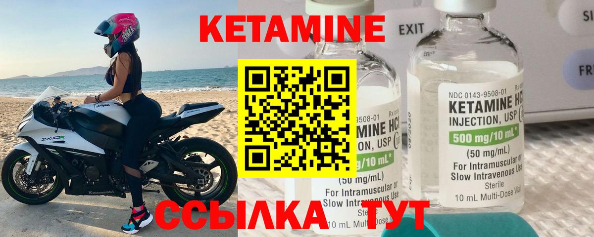 Кемерово  КЕТАМИН VHQ  Кетамин VHQ  Вход с VPN 