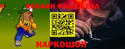 кокаин премиум Беслан