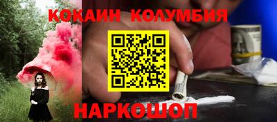 кокаин премиум Беслан