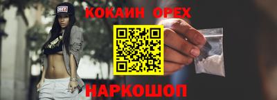 кокаин премиум Беслан