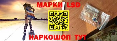 марки lsd Бийск