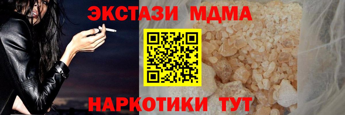 Кемерово  МДМА кристаллы  Вход с VPN 