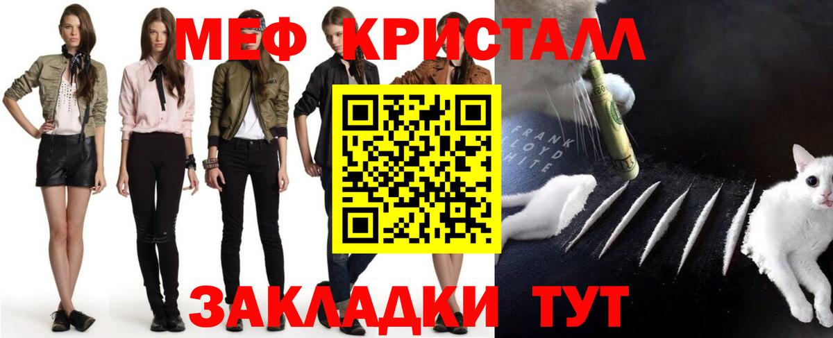 Кемерово  МЕФ мяу мяу  Мефедрон  Вход с VPN 