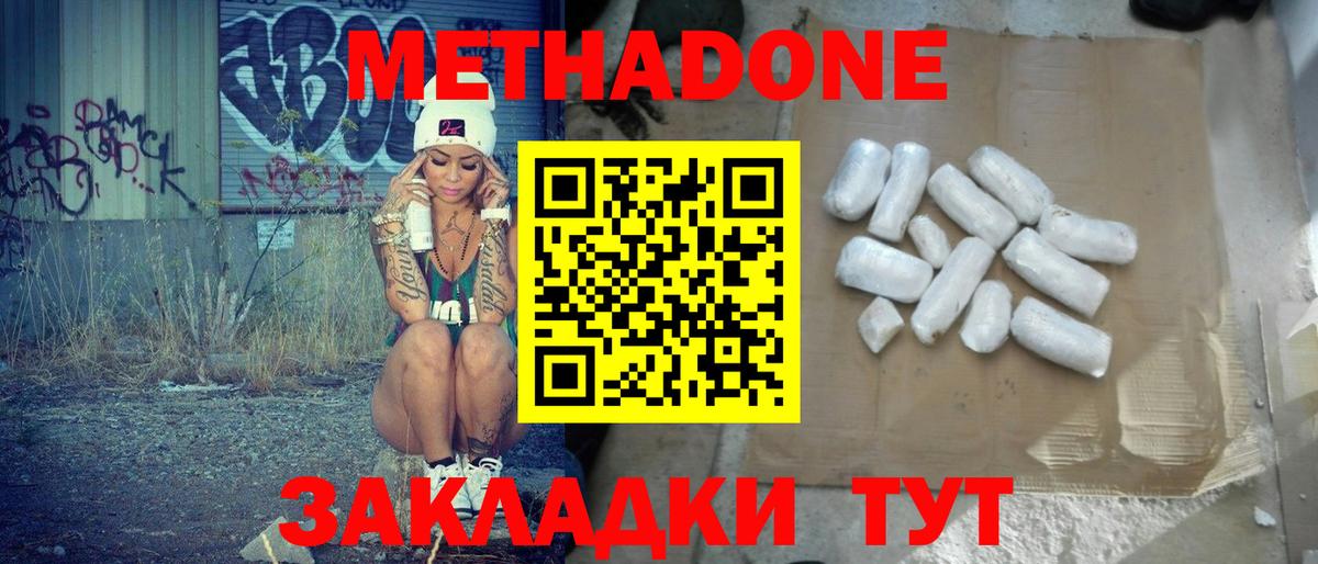 Кемерово  darknet какой сайт  Вход с VPN  МЕТАДОН VHQ 