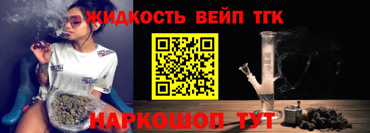 ТГК THC oil  Вход с VPN  Кемерово  ТГК жижа 