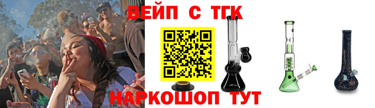 Дистиллят ТГК жижа Кемерово